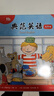 【會員福利】典范英語大開本系列  小學(xué)英語分級閱讀 少兒英語繪本 自然拼讀英語繪本 英文原版故事 【大開本】典范英語1a1b 曬單實拍圖