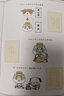 如果歷史是一群喵4·東漢末年篇 假如歷史是一群喵 正版 歷史是一群喵 肥志歷史科普漫畫(huà)書(shū) 小學(xué)生兒童漫畫(huà)趣味中國史繪本動(dòng)漫 第15冊大清風(fēng)云篇  曬單實(shí)拍圖
