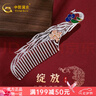 中國黃金（CHINA GOLD）銀梳子女款長(cháng)柄發(fā)梳孔雀銀梳送媽媽老婆生日禮物 約33g 曬單實(shí)拍圖