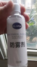 汽車(chē)防霧劑擋風(fēng)玻璃防雨防霧后視鏡防雨膜防霧防雨反光鏡驅水 防霧劑1瓶（120ml可用三年） 曬單實(shí)拍圖