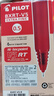 百樂(lè )（PILOT）BXRT-V5開(kāi)拓王按動(dòng)紅色中性筆0.5mm簽字筆商務(wù)水筆學(xué)生考試刷題筆高顏值文具套裝 12支 曬單實(shí)拍圖