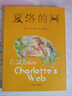 【團購更優(yōu)惠】夏洛的網(wǎng) 正版小學(xué)生非注音版任溶溶上海譯文6-12周歲兒童文學(xué)三四五六年級課外閱讀書籍 曬單實拍圖