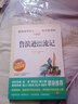 全套4冊 魯濱遜漂流記快樂(lè )讀書(shū)吧六年級下冊必讀正版的課外閱讀書(shū)湯姆索亞歷險記愛(ài)麗絲漫游奇境尼爾斯騎鵝旅行記原著(zhù)完整版書(shū)目魯濱孫魯賓遜配套人教版 【6冊】六年級下冊必讀正版+作文+閱讀理解 曬單實(shí)拍圖