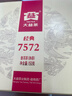 大益TAETEA茶葉普洱茶熟茶 7572餅茶盒裝150g/餅 經(jīng)典標桿口糧茶自飲 曬單實(shí)拍圖