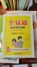小學(xué)全易通-語(yǔ)文四年級上冊(人教版)2025秋季課前預習提前學(xué)習課本教材知識教材全解必刷題教材輔導書(shū)知識 曬單實(shí)拍圖