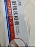 久卜制藥祛痘藥膏青春痘祛痘淡化痘印痘坑消炎痤瘡粉刺專(zhuān)用學(xué)生青少年 1盒 曬單實(shí)拍圖
