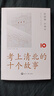 學而思經(jīng)典學習機【國家補貼500元】支持deepseek精準學pro學習平板啟蒙小學初中高中11.45英寸8+256GB 曬單實拍圖