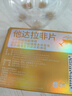 [神度] 他達(dá)拉非片 5mg*30片/盒 曬單實(shí)拍圖