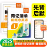 【易蓓】（套裝2本）新概念英語(yǔ)1睡前默寫背記清單 新概念第1冊(cè)單詞短語(yǔ)句子每日一練語(yǔ)法知識(shí)清單大盤點(diǎn) 曬單實(shí)拍圖