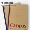 國譽(yù)(KOKUYO)B5筆記本子Campus無(wú)線(xiàn)裝訂本記事本牛皮紙系列 8mm點(diǎn)線(xiàn)26行 40張4本顏色隨機 WCN-CNB1415 曬單實(shí)拍圖