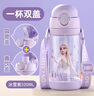迪士尼（Disney）兒童水杯女孩直飲防摔上學(xué)專(zhuān)用艾莎小學(xué)生幼兒園水壺夏季吸管杯 曬單實(shí)拍圖