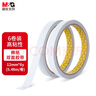 晨光(M&G)文具雙面膠 高粘性棉紙膠帶 開(kāi)學(xué)必備學(xué)生/辦公通用雙面膠帶12mm*6y(5.48m/卷) 6卷裝AJD957T8 曬單實(shí)拍圖