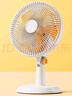 揚子電風(fēng)扇家用臺扇桌面臺式電扇小型大風(fēng)力2025新款學(xué)生宿舍床上自動(dòng)搖頭風(fēng)扇辦公室臥室廚房小風(fēng)扇 白色基礎款【5葉+1.3米電線(xiàn)+左右自動(dòng)搖頭】 曬單實(shí)拍圖