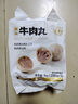 海霸王撒尿牛肉風(fēng)味丸 500g/包 燒烤火鍋食材 火鍋丸子 關(guān)東煮食材 曬單實拍圖