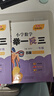 新概念小學(xué)數學(xué)舉一反三1年級精講精練（A+B全2冊）全國通用奧數思維訓練競賽習題 人教版一年級同步奧賽培優(yōu)教程題練習冊 曬單實(shí)拍圖