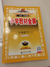 小學(xué)教材全解 三年級數學(xué)上 北師版  2025秋 薛金星 同步課本 教材解讀 掃碼課堂 曬單實(shí)拍圖