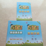 【科目自選】25秋五星小學(xué)學(xué)霸一二年級三年級四4五5六上下冊語(yǔ)文數學(xué)英語(yǔ)人教版北師江蘇教版練習冊教材專(zhuān)項提優(yōu)大試卷課時(shí)作業(yè)本同步訓練經(jīng)綸 數學(xué)【蘇教版】 三年級上 曬單實(shí)拍圖