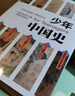 少年中國史+用年表讀懂中國史（禮盒裝全15冊)2025新版印刷貼合初中高中歷史教材 掃碼聽書隨書附送中外大事年表對照+中考歷史知識點匹配表 中國通史全套中華上下五千年全套原著正版兒童文學(xué)課外閱讀書籍 曬單實拍圖