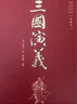 四大名著原著正版全套4冊(cè)京東正版圖書(shū) 精裝完整無(wú)刪減西游記紅樓夢(mèng)三國(guó)演義水滸傳青少年版 初高中生無(wú)障礙閱讀白話文言文五下七年級(jí)上冊(cè)課外閱讀必讀高一書(shū)籍 中國(guó)古典文學(xué)老師推薦中小學(xué)教輔書(shū)單暢銷小說(shuō) 曬單實(shí)拍圖
