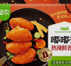 圣農 嘟嘟翅大個雞翅中香烤雞翅中奧爾良燒烤冷凍食品鮮香奧爾良雞翅 嘟嘟翅280g*4包（2口味各2包） 曬單實拍圖