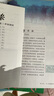 [官方指定正版] 人民日?qǐng)?bào)伴你閱讀四年級(jí)上冊(cè) 小學(xué)語(yǔ)文寫(xiě)作素材優(yōu)美句子積累金句閱讀理解專(zhuān)項(xiàng)訓(xùn)練書(shū)閱讀能力訓(xùn)練 品鑒文學(xué)作品 提升語(yǔ)文素養(yǎng) 提高寫(xiě)作能力 曬單實(shí)拍圖