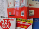 備考2025 信息系統規劃與管理師考試高級教程第二版+32小時(shí)通關(guān)(第2版)+真題精析+軟考論文高分特訓與范文(第2版) 4本套 清華大學(xué)出版社 中國水利水電出版社 曬單實(shí)拍圖