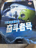 小小少年科技繪本（全8冊(cè)）鄧昕著 兒童科普讀物 5歲以上 8項(xiàng)前沿大國(guó)重器，點(diǎn)燃科學(xué)夢(mèng) 曬單實(shí)拍圖