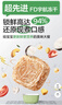 寶寶饞了定制嬰幼兒沖沖粥面禮盒128g輔食餐外出營(yíng)養凍干粥沖泡即食12月+ 曬單實(shí)拍圖