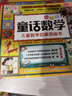 淘氣貓童話(huà)數學(xué) 學(xué)齡前兒童數學(xué)啟蒙圖畫(huà)書(shū) 幼小數學(xué)幼小銜接新課標小學(xué)12年級 國家開(kāi)放大學(xué)出版社 盒裝 圖書(shū) 曬單實(shí)拍圖