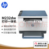 惠普（HP）M232dw 自動雙面無線激光黑白打印機 學生家用一體機 高速高效（低成本 體積小）(躍系列） 曬單實拍圖