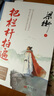 朝花夕拾（升級(jí)版）人教版名著閱讀課程化叢書(shū) 七年級(jí)上冊(cè) 與2024秋新版初中語(yǔ)文教材配套使用（內(nèi)含微課，從教學(xué)角度講解名著；內(nèi)含閱讀筆記本，為學(xué)生提供測(cè)評(píng)指導(dǎo)幫助提升整本書(shū)閱讀能力） 曬單實(shí)拍圖