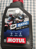 摩特（MOTUL）進(jìn)口合成型SN摩托車(chē)機油踏板擋摩托車(chē)機油 GP Matic 10w-40 1L 曬單實(shí)拍圖