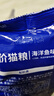 雷米高（RAMICAL）澳麗得 貓糧藍貓英短主糧幼貓成貓海洋魚(yú)味全價(jià)貓糧試吃500g 1斤 曬單實(shí)拍圖