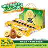 佳沛（zespri）新西蘭  陽光金果25-27粒原箱單果122-146g  中秋水果禮盒 獼猴桃 曬單實(shí)拍圖