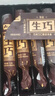 富康 手工熔巖巧克力雪糕 75g*5支 冰淇淋 冷飲甜品 曬單實(shí)拍圖