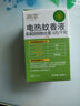 潤本（RUNBEN）蚊香液電蚊香驅(qū)蚊液90晚45ml×3瓶補(bǔ)充裝防蚊無香型 曬單實(shí)拍圖