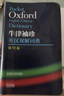 牛津袖珍英漢雙解詞典第11版 十一版 正版外研社Oxford 牛津英漢雙解詞典軟皮便攜式版 牛津英語(yǔ)詞典易攜口袋版小本字典初中學(xué)生高中 曬單實(shí)拍圖