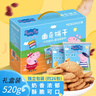 億智小豬佩奇餅干蔓越莓牛奶曲奇520g兒童零食幼兒園畢業(yè)禮物禮盒裝 曬單實(shí)拍圖