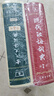 現(xiàn)代漢語詞典第7版+古代漢語詞典第3版 商務印書館學生工具書現(xiàn)代漢語詞典最新版 可搭配購買新華字典牛津高階英漢雙解詞典古漢語常用字字典 2025年 曬單實拍圖