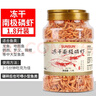 森森南極磷蝦龍魚飼料血鸚鵡魚糧羅漢發(fā)財魚食蝦干烏龜糧 1.8升裝 曬單實拍圖