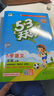 53天天練小學(xué)語(yǔ)文二年級(jí)上冊(cè)RJ人教版2025秋季含答案課堂筆記贈(zèng)測(cè)評(píng)卷五三天天練5 3天天練5.3學(xué)霸培優(yōu)5+3 曬單實(shí)拍圖