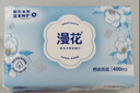 漫花藍茶花紙巾抽紙4層400張*40大包整箱批發(fā)家用餐巾面巾衛生紙 曬單實(shí)拍圖