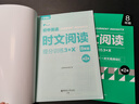 華理社 初中英語(yǔ)時(shí)文閱讀提分訓練3+X（8年級）第2輯 上海學(xué)生英文報SSP 含音頻視頻 答案詳解 全文翻譯 時(shí)文高頻詞匯（3+X：閱讀理解+完形填空+新題型+每周精讀）每月贈特刊 第2期 曬單實(shí)拍圖