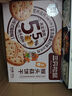 三只松鼠猴頭菇餅干800g/箱 咸味養(yǎng)胃中老年人孕婦無糖零食送禮糕點 曬單實拍圖