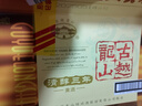 古越龍山 清醇三年 半甜型 紹興黃酒 500ml*12瓶 整箱裝  曬單實(shí)拍圖