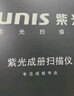 紫光（UNIS）E-Scan330 高拍儀 書(shū)籍檔案合同免拆掃描 企業(yè)成冊?huà)呙鑳x 支持國產(chǎn)系統 曬單實(shí)拍圖