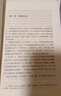 【全2冊】大衛(wèi)·科波菲爾 上下冊 大衛(wèi)科波菲爾狄更斯著全譯本高中生閱讀課外書世界名著經(jīng)典文學作品 曬單實拍圖