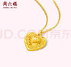 周六福愛心5G工藝黃金項(xiàng)鏈女足金吊墜生日禮物計(jì)價(jià)A0613575 約4.99g 曬單實(shí)拍圖
