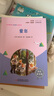 快樂讀書吧六年級上指定閱讀：童年+小英雄雨來+愛的教育(套裝共3冊） 曬單實拍圖