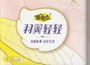自由點(diǎn)羽翼輕輕衛生巾 超薄無(wú)感姨媽巾 日用組合裝240mm*12包 96片 曬單實(shí)拍圖